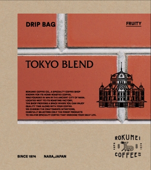 ロクメイコーヒー 東京ブレンド