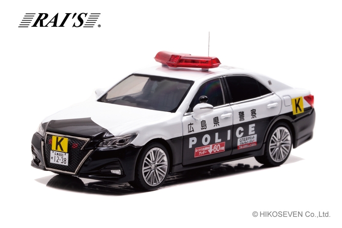 1/43 トヨタ クラウン アスリート (GRS214) 広島県警察G7サミット車列先導基準車両:左前