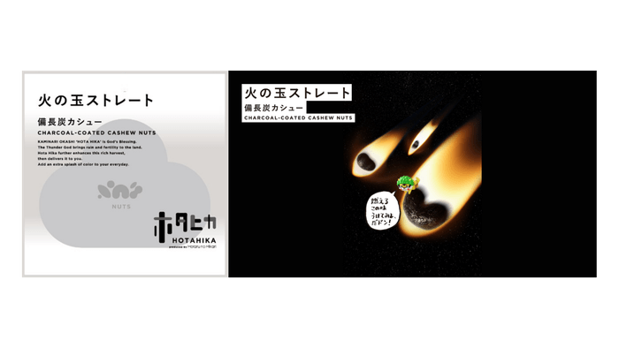 火の玉ストレート