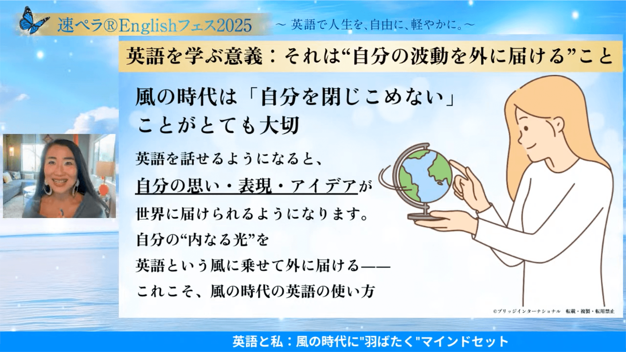 イベントの様子