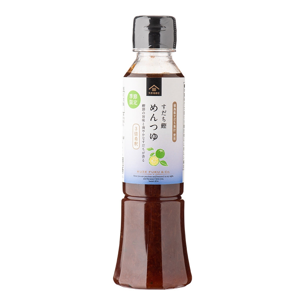 【季節限定】すだち鰹めんつゆ:530円(税込)