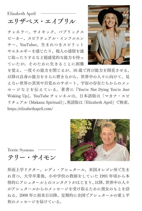 新刊本ゲスト紹介プロフィール