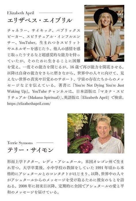 新刊本ゲスト紹介プロフィール