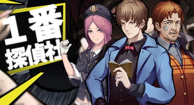 スマホ向け推理アドベンチャーゲーム「一番探偵社」が 2019年7月5日から配信開始！