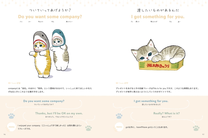 画像10_『mofusandの英会話』P96-97