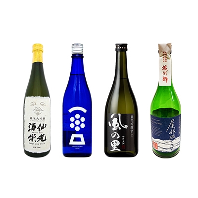 中予・南予4本セット