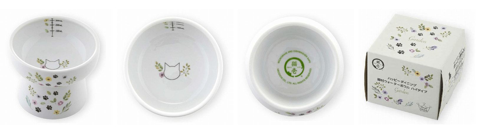 脚付フードボウル 浅広口タイプ シリコン付き Garden