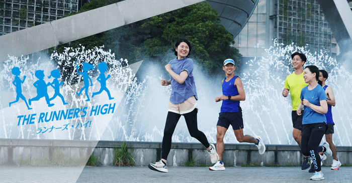 社内サークル「ランナーズ・ハイ!」