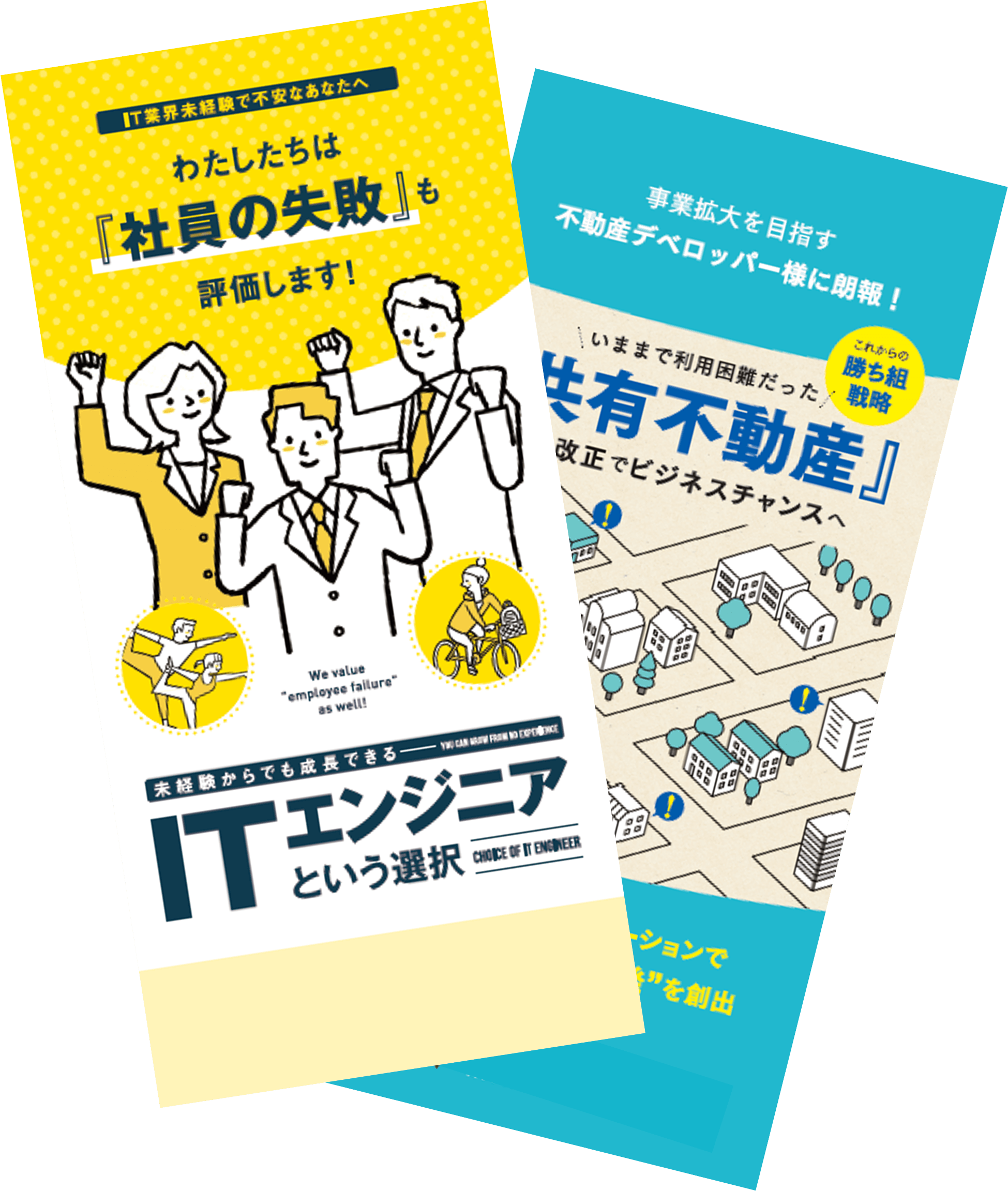 リーフレットサンプル2