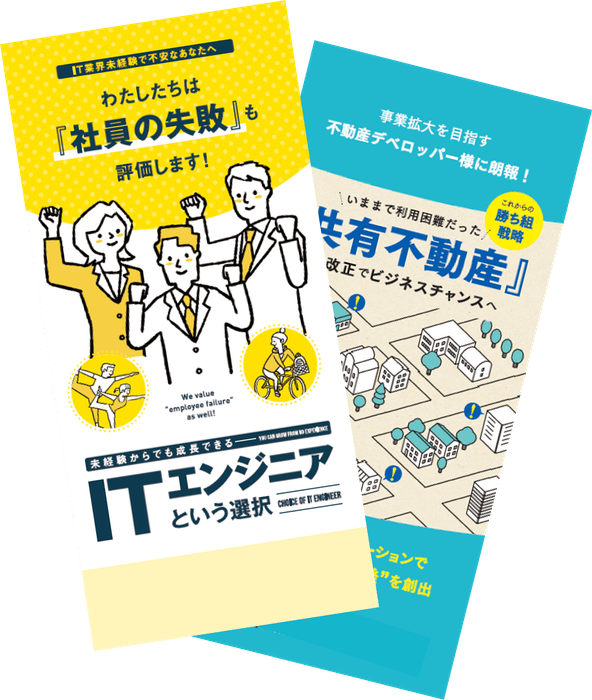 リーフレットサンプル2