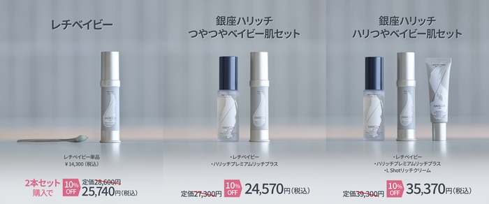 限定セット画像