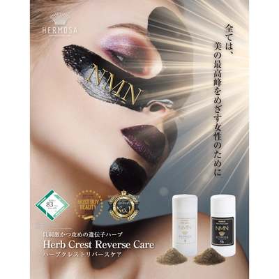 化粧品登録されたハーブ粉末で肌質改善ができる新メニュー 「エルモサハーブトリートメント」大阪のサロンにて2/19開始