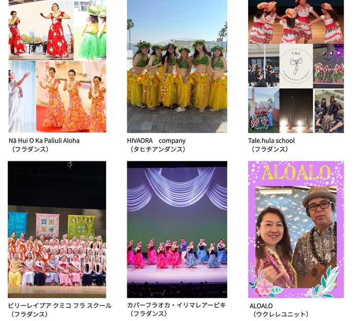 出演者の皆さま