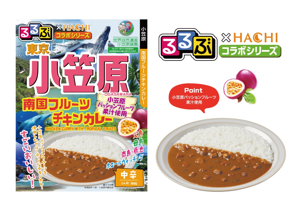 東京 小笠原 南国フルーツチキンカレーが新発売