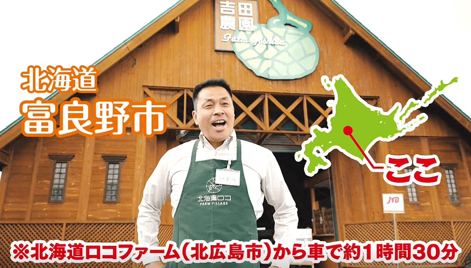 北海道ロコ・泉店長の突撃レポート!