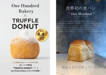 「TRUFFLE DONUT × One Hundred Bakery 千歳船橋店」　 生ドーナツ専門店と食パン専門店のコラボが4月4日(金)開始