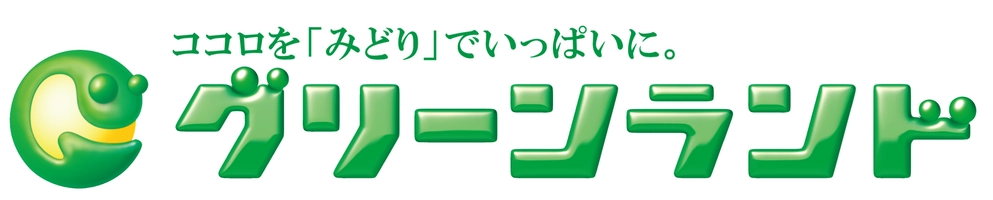 グリーンランドリゾート株式会社