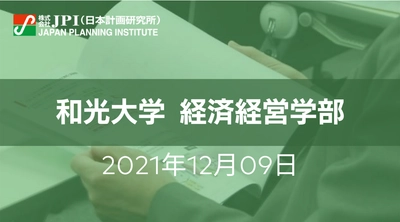 燃料電池車・アンモニア・水素の最新動向とビジネスチャンス【JPIセミナー 12月09日(木)開催】
