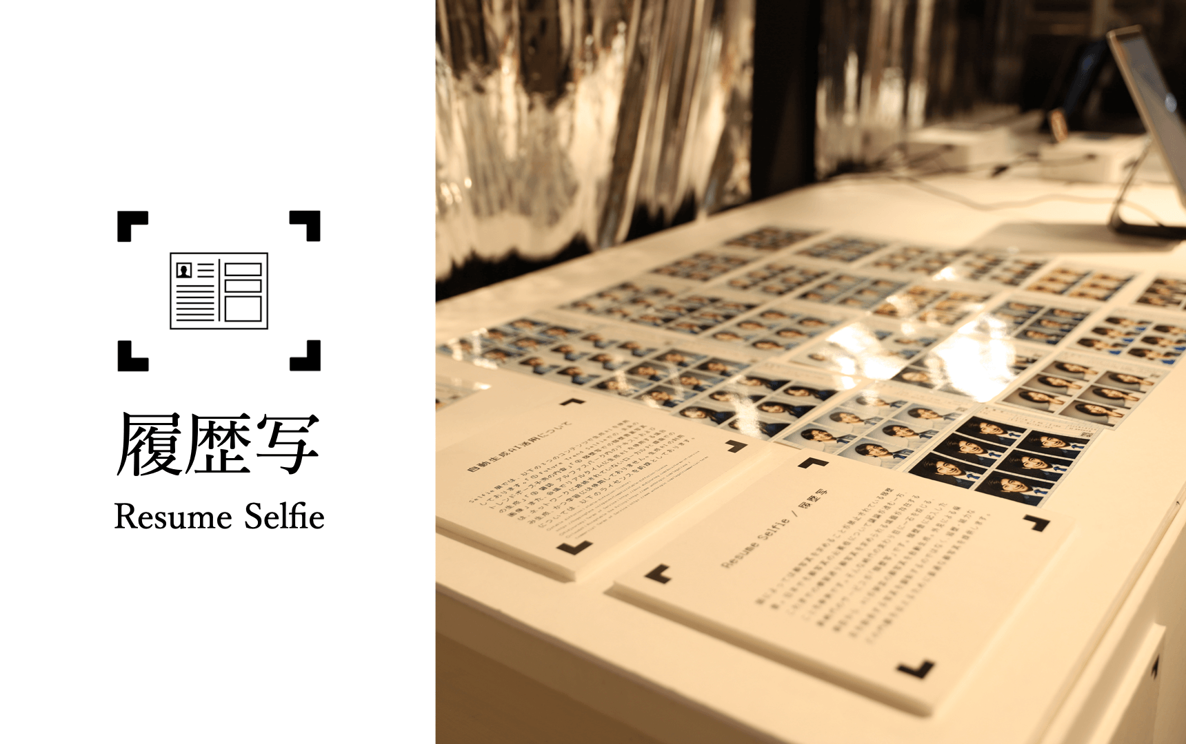 Resume Selfie/履歴写
