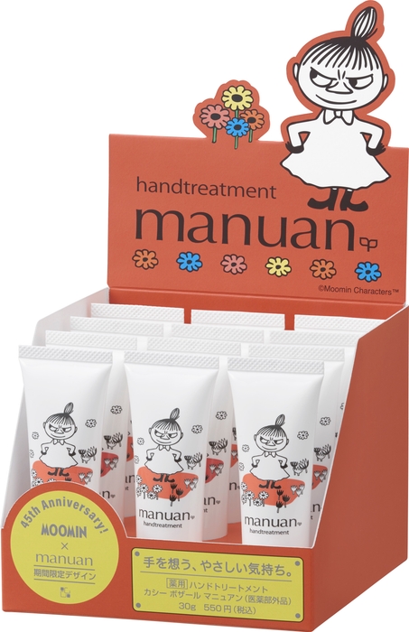 カシー ボザール マニュアン 30g POP箱