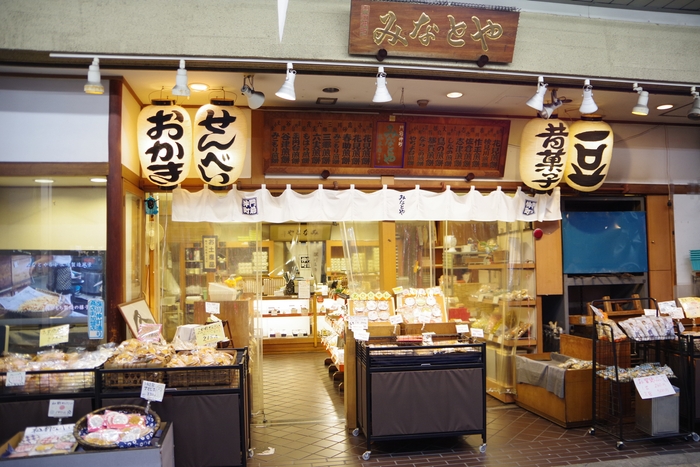 みなとや実店舗全景