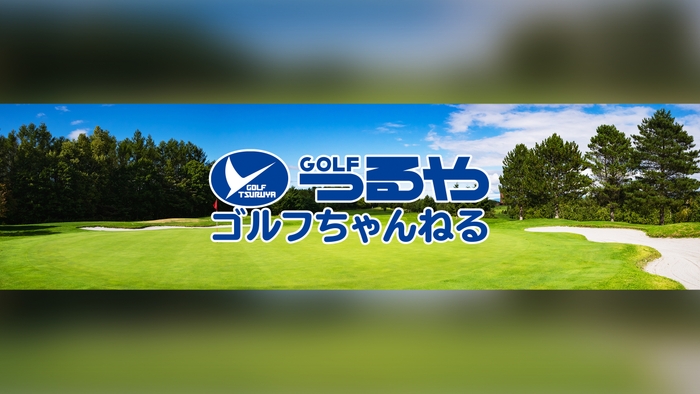 動画を見てスコアアップ!プレゼントを当ててテンションアップ!!