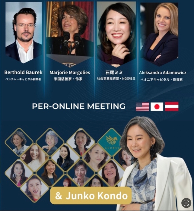 1年間のオンラインミーティングフォローアップ