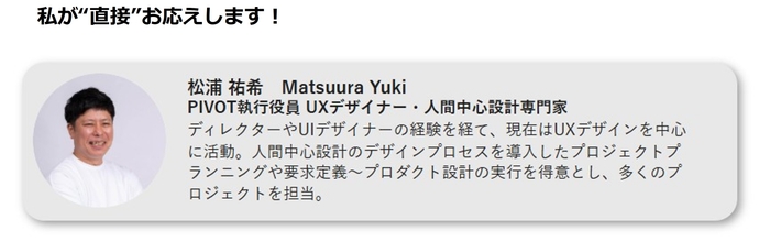 UXUIデザイン担当者