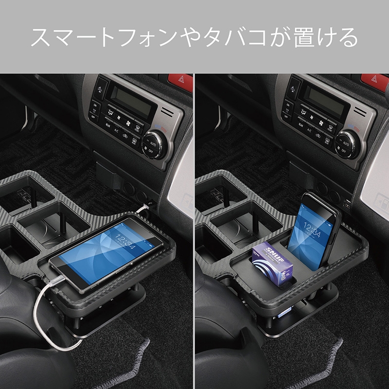 充電ケーブルも干渉せず| スマートフォンやタバコなどの小物の同時収納が可能