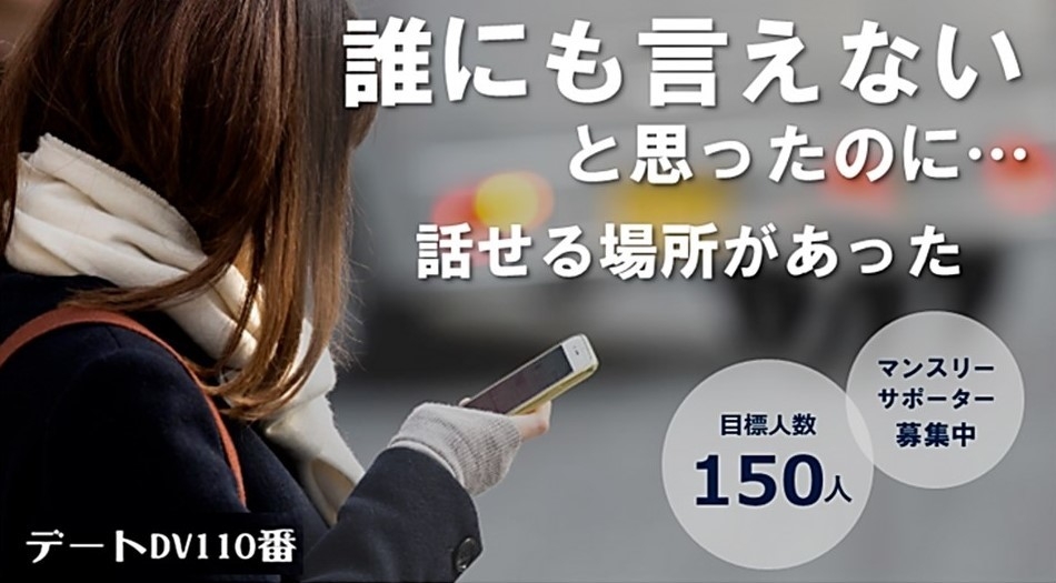 READYFOR プロジェクトページトップ画像