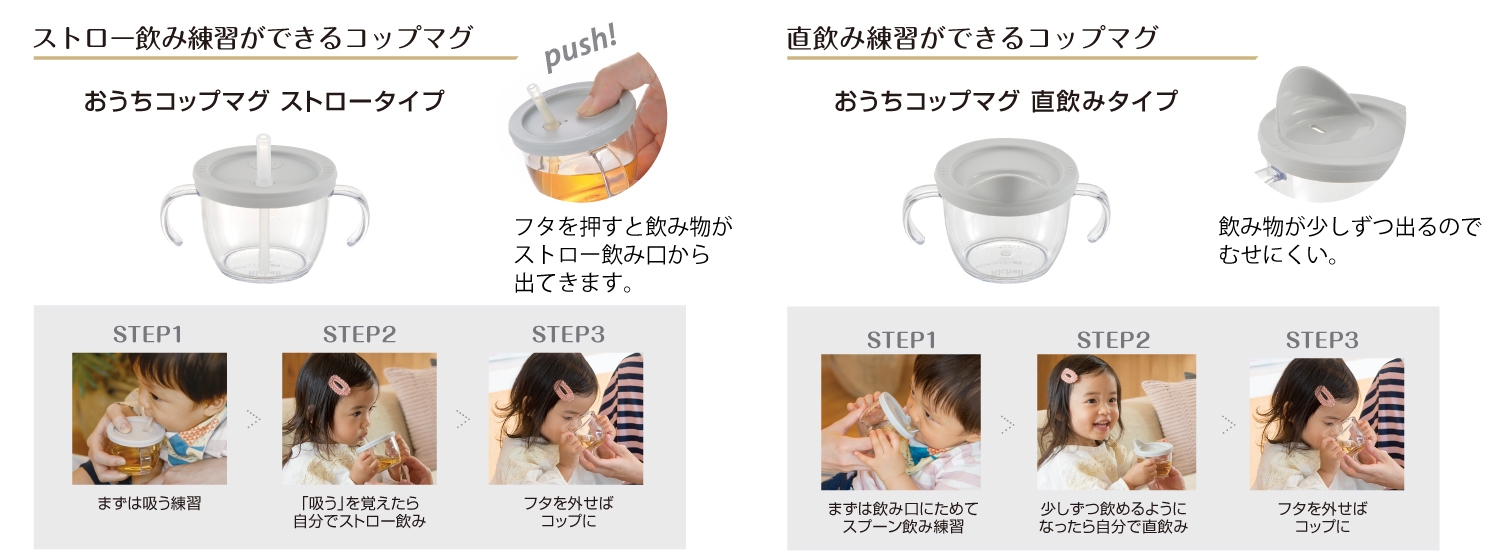 アスター おうちコップマグ