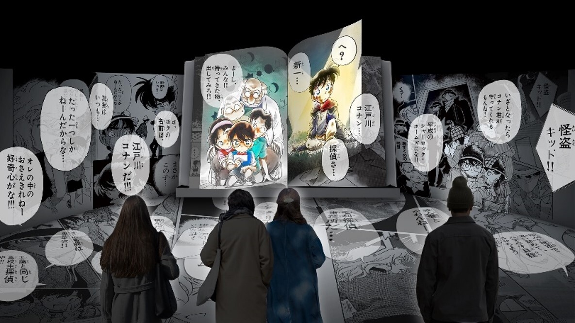 エンディングシアター(C)青山剛昌/小学館