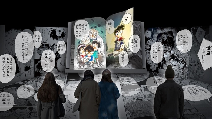 エンディングシアター(C)青山剛昌/小学館