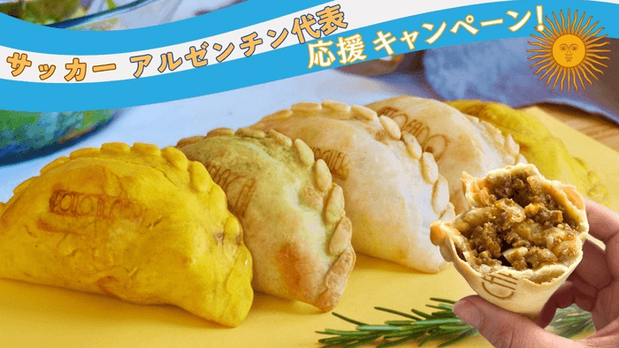 アルゼンチンの郷土料理