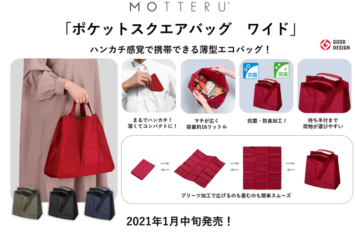 ポケットスクエアバッグ　ワイド