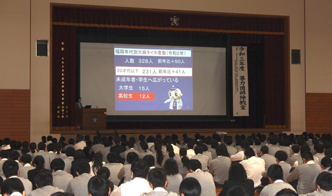 昨年実施した暴力団排除・薬物乱用防止教室の様子
