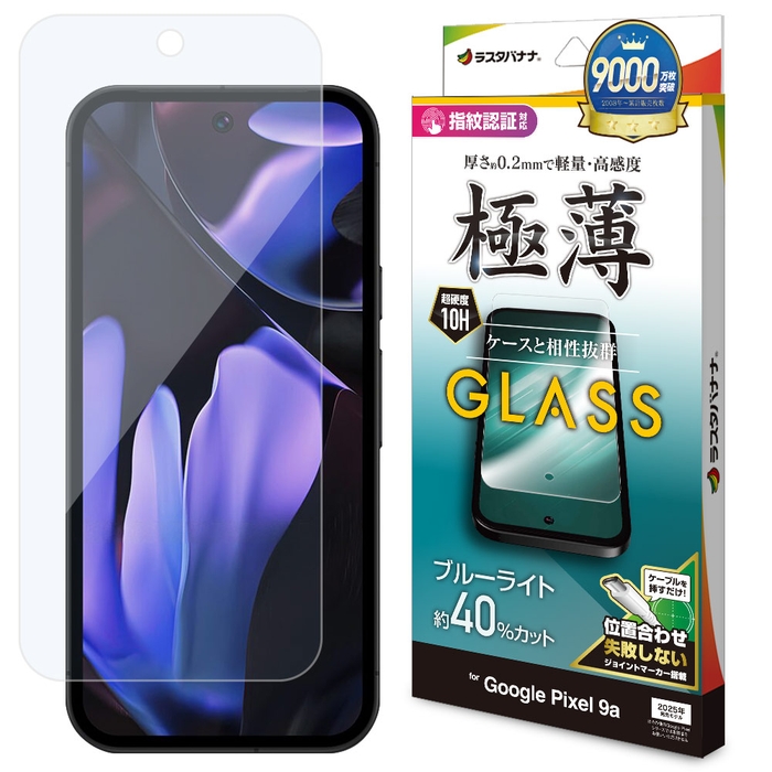 極薄BLCガラス