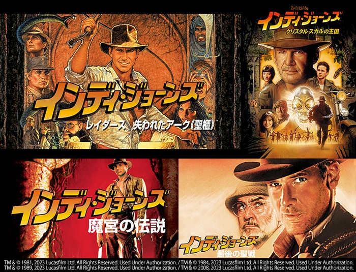 ハリソン・フォード主演、『インディ・ジョーンズ』