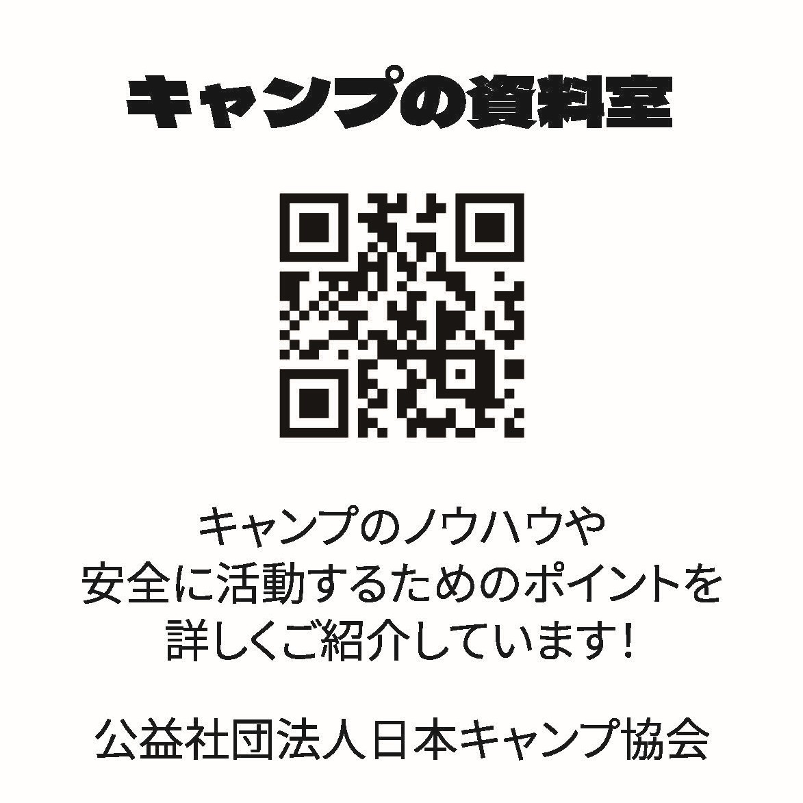 ステッカー裏