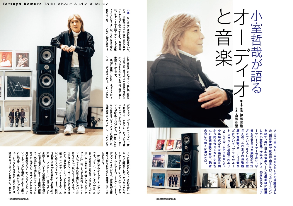 小室哲哉さんが語るオーディオと音楽