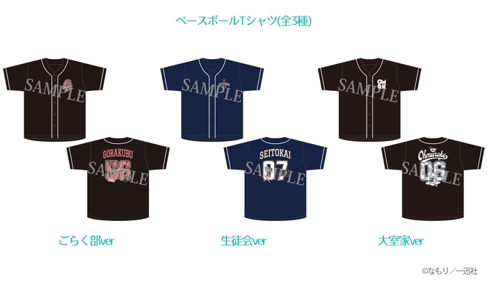 ベースボールシャツ