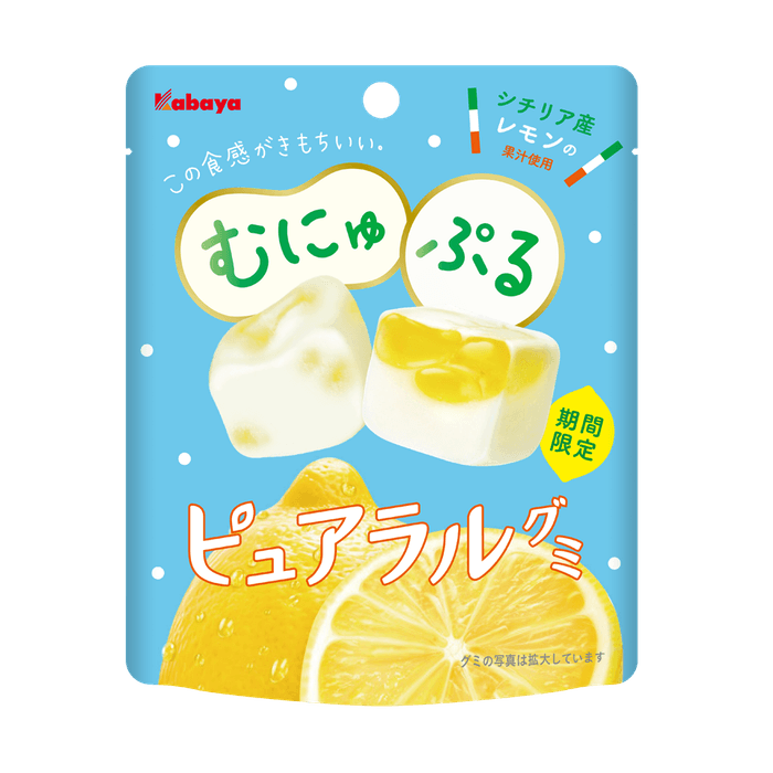 ピュアラルグミ レモン