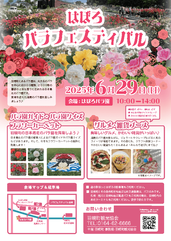 イベントチラシ(表)