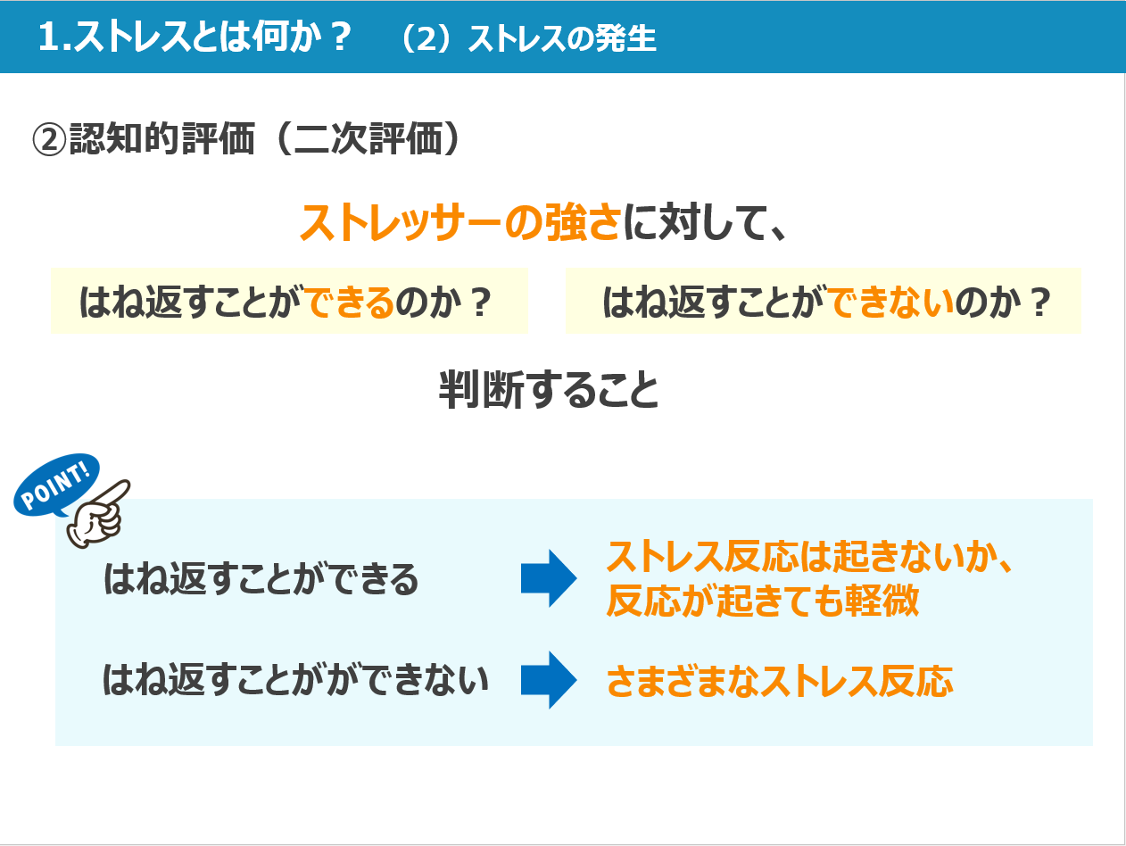 画面イメージ