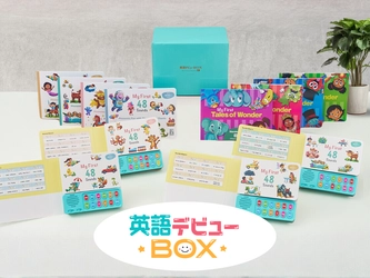 【10月31日締切】日本初の特許取得による「英語の音素認識」育成教材『英語デビューBOX』、0〜6歳の“耳の黄金期”に英語教育の根幹である“音”の力を育てる新しいアプローチ。