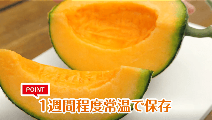 キングルビーは1週間常温保存が可能!ギフトに最適