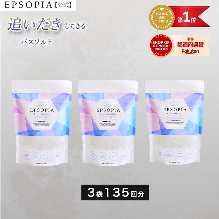 3個セットプレゼント