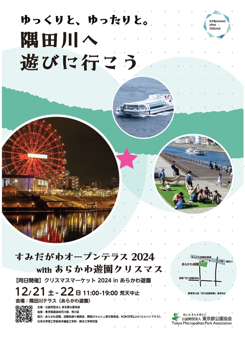 チラシ(表)