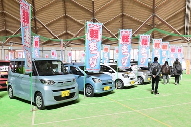 軽自動車が200台大集合！「第24回まつもと軽まつり」 4月5日(土)・6日(日)信州スカイパーク やまびこドームにて開催