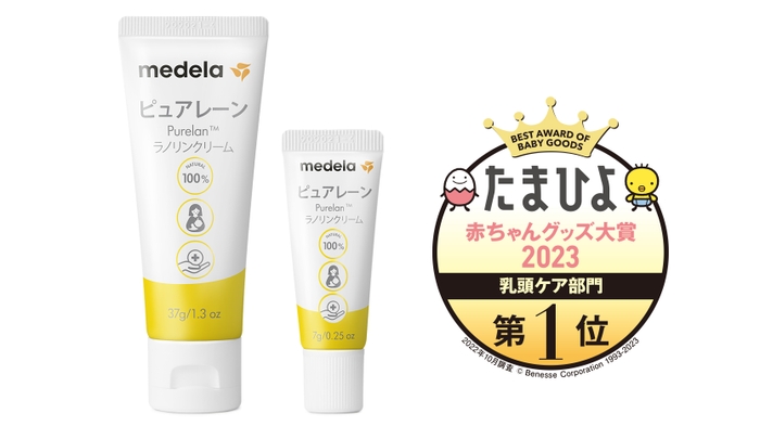 メデラ ピュアレーン